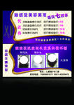 新感觉美容美发优惠券