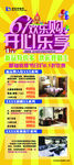 六一展架