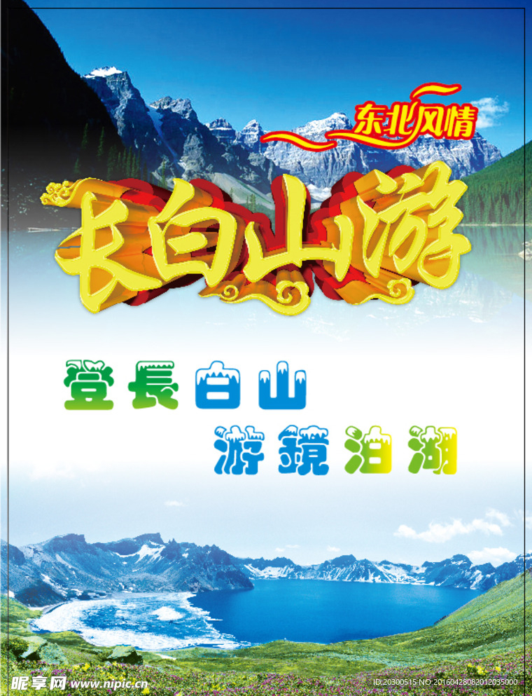 旅行dm