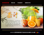 果汁海报