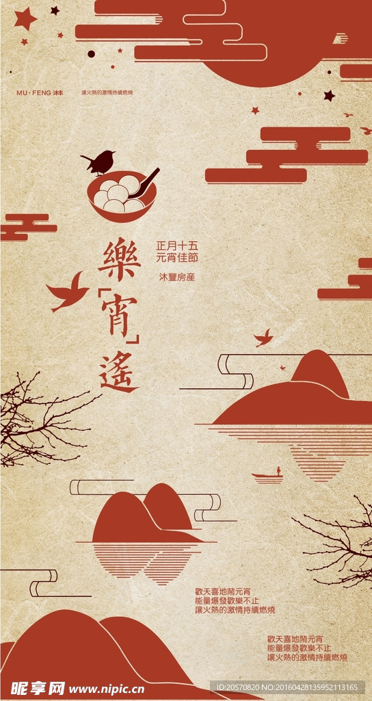 海报素材