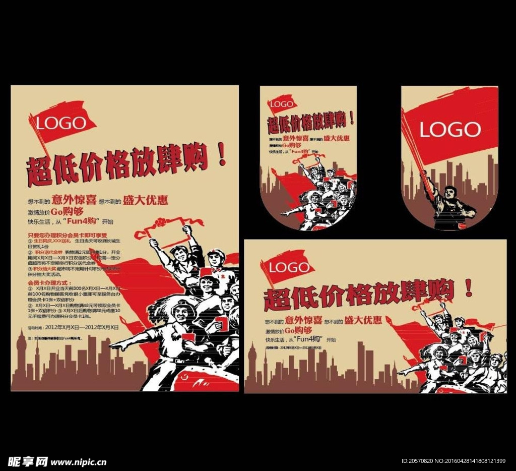 五一海报素材