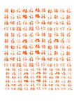 红福