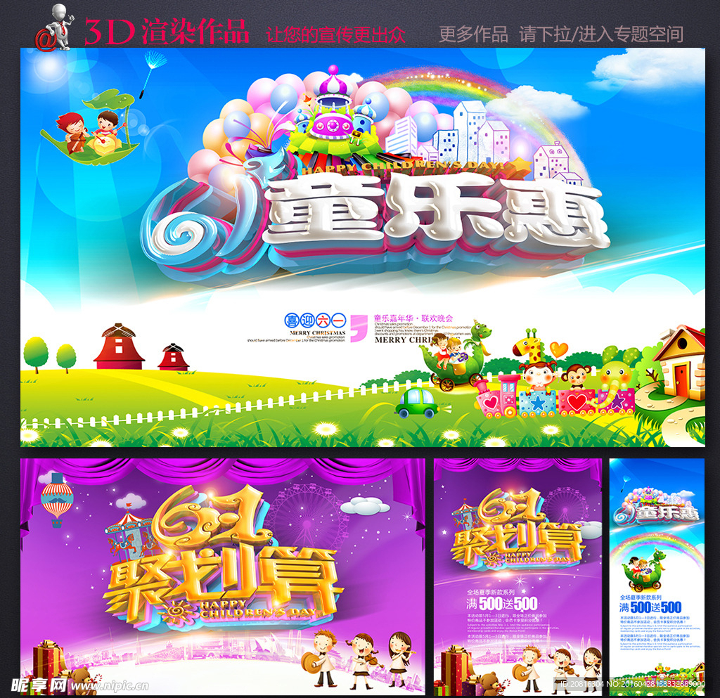 儿童节