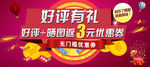 好评返现