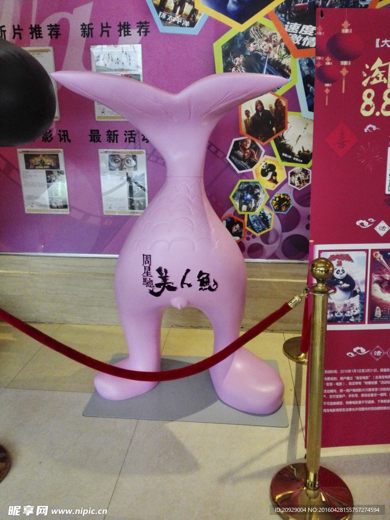 美人鱼