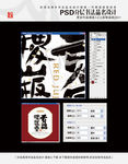 贡品稷山板枣 书法品名