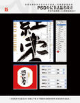 河北红枣 书法品名