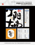 宁阳大枣 书法品名