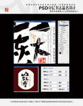 山东大枣 书法品名
