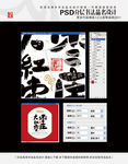 枣庄大红枣 书法品名