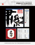 甘肃红枣 书法品名