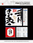 甘肃临泽小枣 书法品名