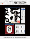山东阿胶枣 书法品名