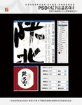 陕北枣 书法品名
