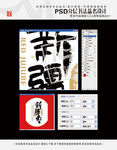 新疆枣 书法品名