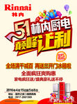 厨电51单页
