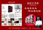 索菲亚衣柜广告图片