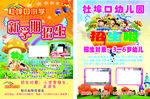 杜埠口小学彩页