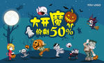 大开魔界 价剩50%
