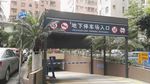 停车场入口