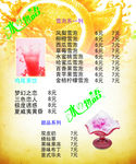 奶茶