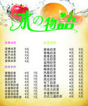 奶茶