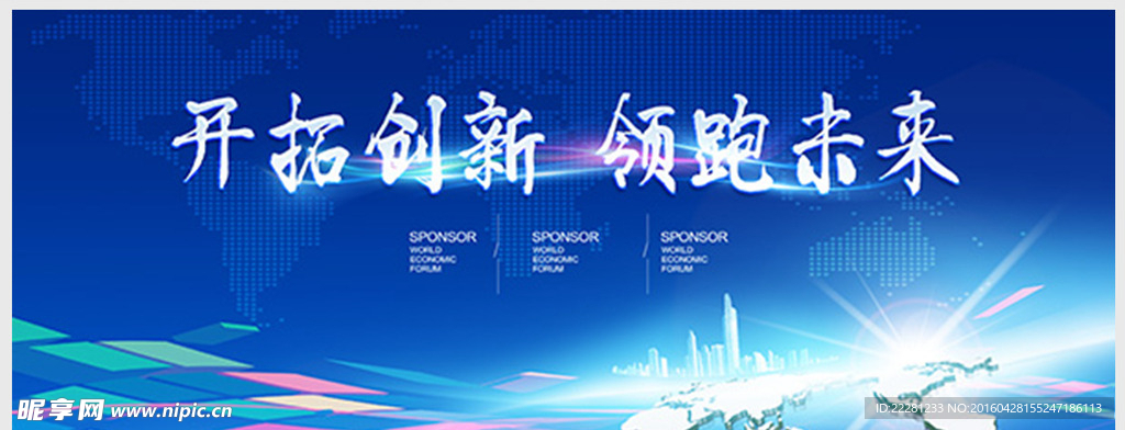 蓝色科技企业背景