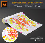 花纹图案