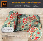 花纹图案