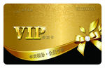 VIP卡
