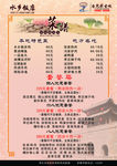 菜谱