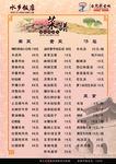 菜谱