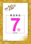 金色边框