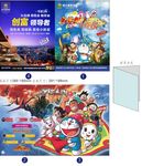 哆啦A梦嘉年华