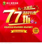 清尾特惠