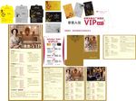 VIP会员卡一系列图片