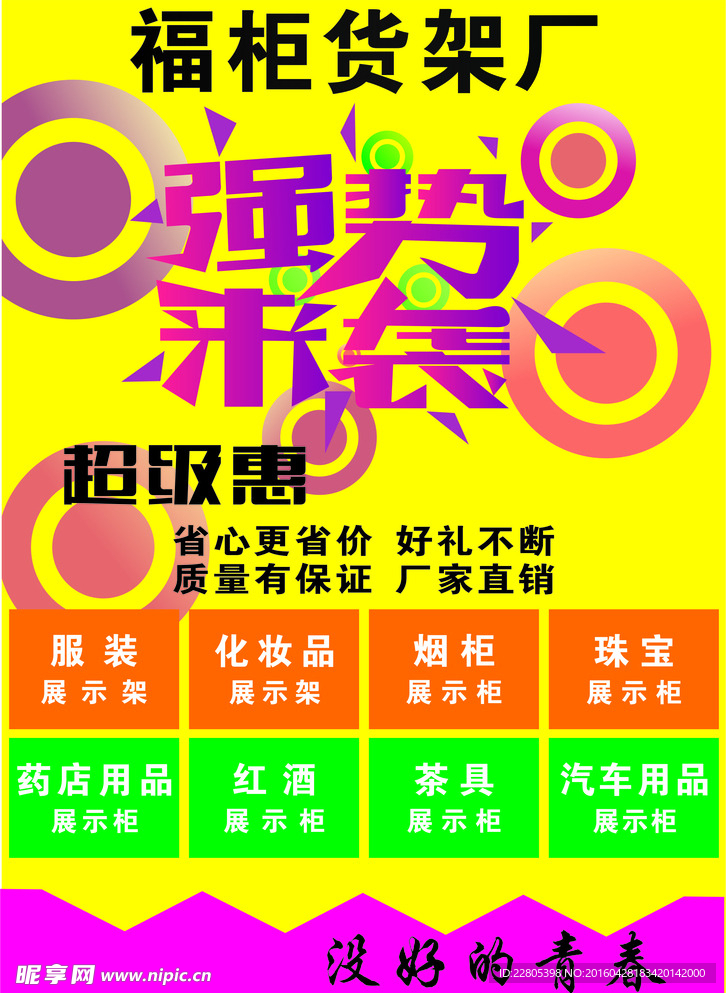 强势来袭