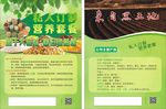 杂粮DM单