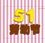 布丁字