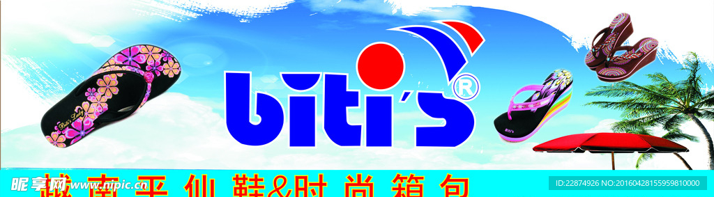 越南平仙鞋