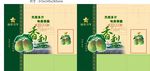 香梨