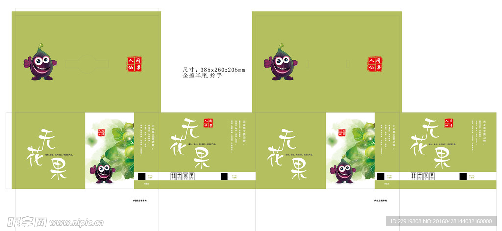 无花果