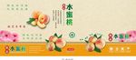 水蜜桃