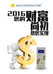 尚初辣木水果酵素