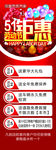 汽车五一展架