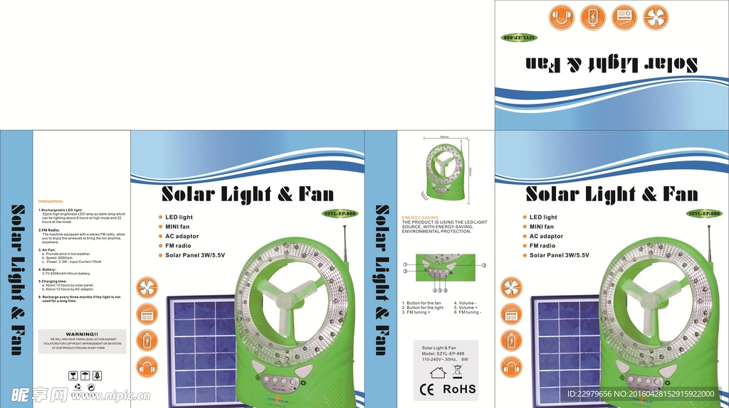 太阳能mini小风扇包装设计