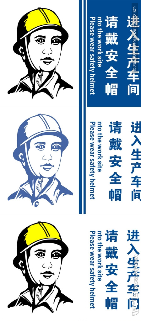 安全警示牌