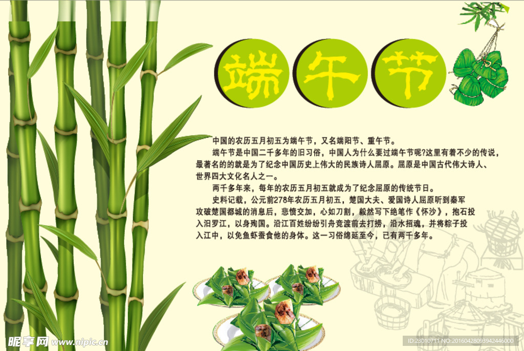 端午节 海报