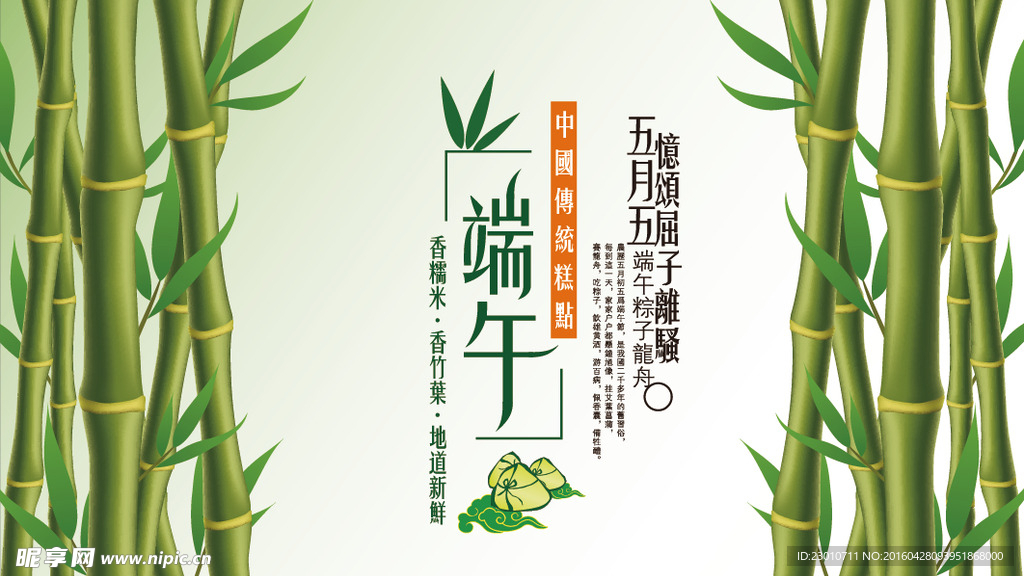 端午节唯美海报